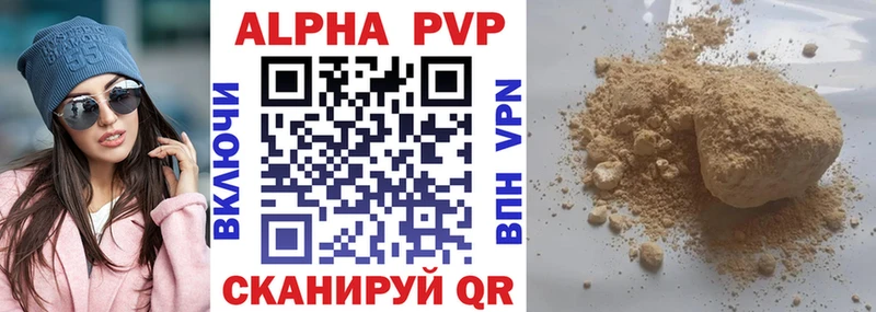 Купить закладки Саянск Alfa_PVP мука