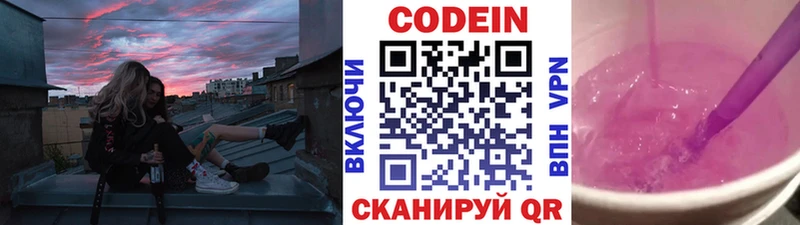 Купить закладки  Саянск  Codein напиток Lean (лин) 