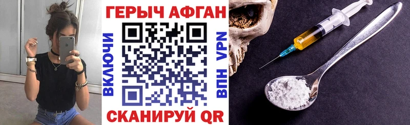 Героин Афган  Купить где  Саянск 