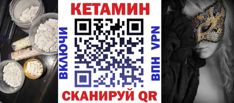 Купить закладки  Саянск  Кетамин ketamine 