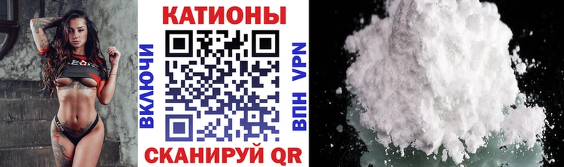 МЯУ-МЯУ кристаллы  Саянск 