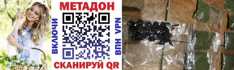 Купить где  Саянск  МЕТАДОН methadone 